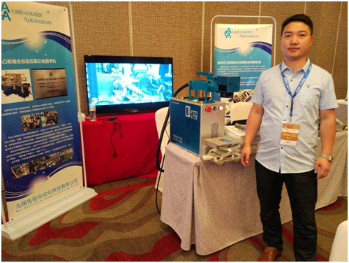 2017發動機裝配及測試工程發展論壇 于2017年6月15-16日在重慶萬達艾美酒店舉辦-3.png